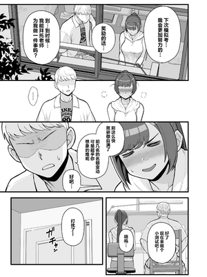 [華容道 (松果)] 人妻と昼間からデートする本+人妻の自宅に白昼訪問する本 [中国翻訳] [無修正] [DL版]_2-14