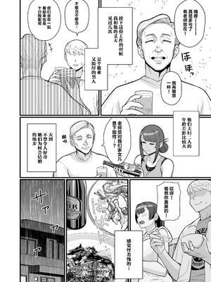 [華容道 (松果)] 人妻と昼間からデートする本+人妻の自宅に白昼訪問する本 [中国翻訳] [無修正] [DL版]_2-29