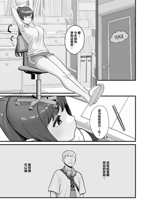 [華容道 (松果)] 人妻と昼間からデートする本+人妻の自宅に白昼訪問する本 [中国翻訳] [無修正] [DL版]_2-34