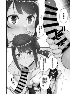 [華容道 (松果)]オリジナル本 人妻美香シリーズ 1~4 [中国翻訳][疏碼]_006