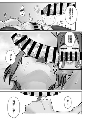 [華容道 (松果)]オリジナル本 人妻美香シリーズ 1~4 [中国翻訳][疏碼]_153