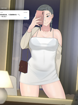 [NTRMAN] Short Comic #20~21 [中国翻訳][無修正][小黄个人汉化]_005