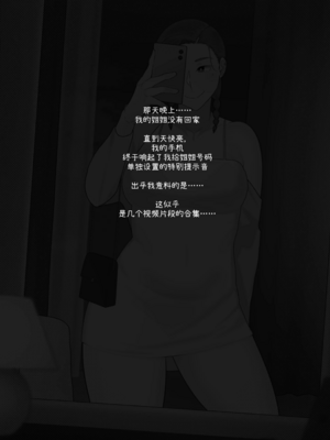 [NTRMAN] Short Comic #20~21 [中国翻訳][無修正][小黄个人汉化]_006