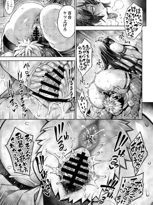 [Akari blast! (蒼山哲)] 老舗温泉旅館の若女将は、呆れるほどセックスが好き。最終話～子宮にもお尻にもこんなに中出しされちゃったら～ [DL版]_14_012