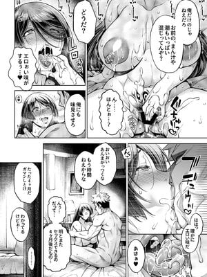 [Akari blast! (蒼山哲)] 老舗温泉旅館の若女将は、呆れるほどセックスが好き。最終話～子宮にもお尻にもこんなに中出しされちゃったら～ [DL版]_43_041