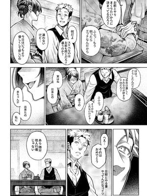 [Akari blast! (蒼山哲)] 老舗温泉旅館の若女将は、呆れるほどセックスが好き。最終話～子宮にもお尻にもこんなに中出しされちゃったら～ [DL版]_45_043