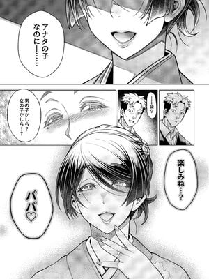 [Akari blast! (蒼山哲)] 老舗温泉旅館の若女将は、呆れるほどセックスが好き。最終話～子宮にもお尻にもこんなに中出しされちゃったら～ [DL版]_46_044