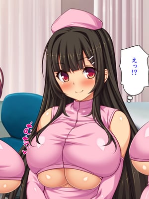 [ミミズサウザンド]セックスのお悩み解決クリニック 〜美人ナースが身体を張って全力サポート〜_0013