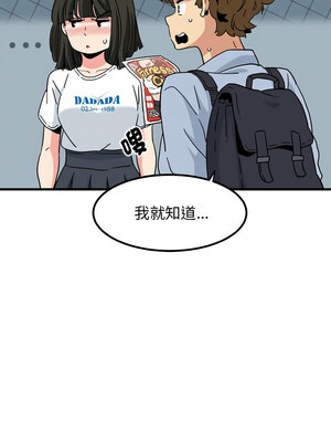 強制催眠 66-67話_67_05_udxe