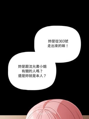 突然成為公寓管理員 21-22話_22_14_nxkv