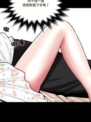 姊妹的男人 7-8話_07_05_epep