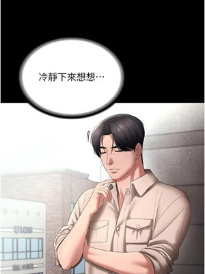 老闆娘的誘惑 52-53話_52_07_bslf