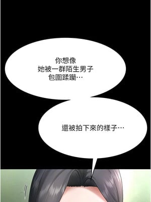 老闆娘的誘惑 52-53話_52_11_upxq
