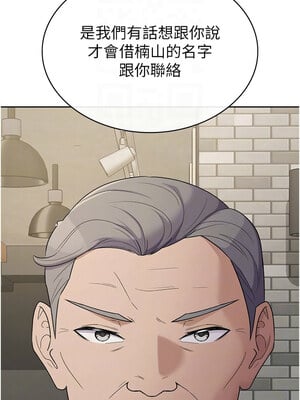 稅金女友 37-38話_37_5_rmct