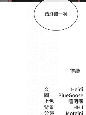 稅金女友 37-38話_38_8_rwke