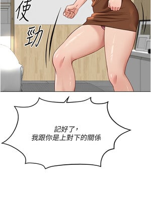 魯蛇社畜的金手指 19-20話_20_03_eupp