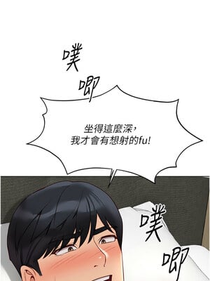 魯蛇社畜的金手指 19-20話_20_12_kgui