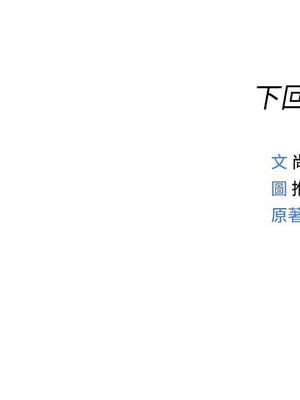 魯蛇社畜的金手指 19-20話_20_16_evtd