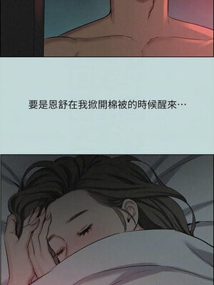 縱夏夜之夢(無碼版) 65-66話_65_10_rxqf