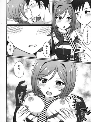 (C99) [かにたま定食 (ジョン・シンジロー)] 莉緒と、明かりと。 (アイドルマスターミリオンライブ!)_05