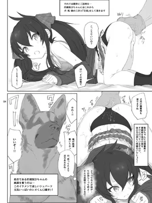 [HAMMER_HEAD (真壁吾郎)] 的場梨沙ちゃんで学ぶ動物の交尾 (アイドルマスター シンデレラガールズ) [DL版]_03