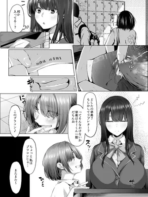[qr] 魔法少女セイントリリィ邪欲 ～巨乳魔法少女がオタクの性奴○に堕ちるまで～_08