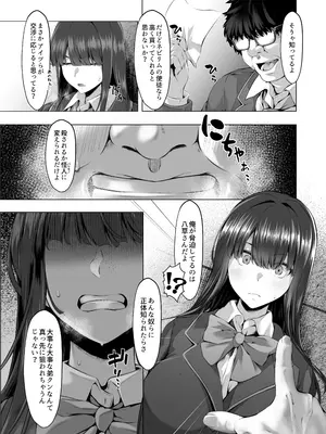 [qr] 魔法少女セイントリリィ邪欲 ～巨乳魔法少女がオタクの性奴○に堕ちるまで～_10