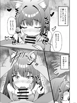 [ミミ好きミミ尽ク。 (れおねこ)] 仔猫との性活 ミミとの暮らし [DL版]_10
