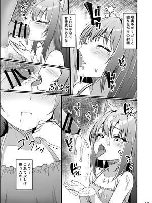 [ミミ好きミミ尽ク。 (れおねこ)] 仔猫との性活 ミミとの暮らし [DL版]_12
