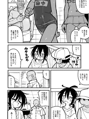 [夏木グミ] オレっ娘を操ってアナル開発する話 [DL版]_014