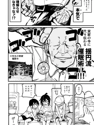 [夏木グミ] オレっ娘を操ってアナル開発する話 [DL版]_018