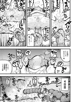 [夏木グミ] オレっ娘を操ってアナル開発する話 [DL版]_033