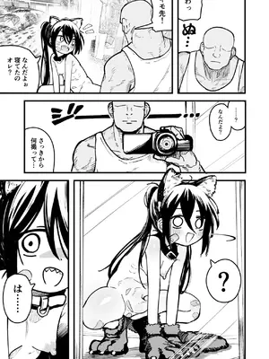 [夏木グミ] オレっ娘を操ってアナル開発する話 [DL版]_051