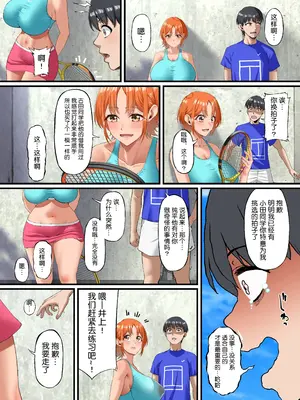 [Small Marron (アサクラククリ)] 君に好きと言えなくて [流砂xChineseHerbalTea汉化]_29
