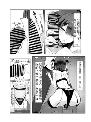 [にめんしゃちく (ちくわ丞相)] 裏アカ男の娘と同居人の俺 [中国翻訳] [DL版]_12