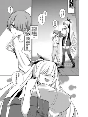 [希望皇ソープ] サキュバスと僕〜お姉ちゃんといっしょにオトナのお勉強しよ？〜 [甜族星人x我不看本子汉化] [DL版]_07