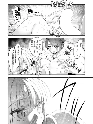 コミックゼロス #124 [DL版]_051