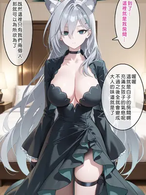 [Den] 催眠黑子 (ブルーアーカイブ) [中国語] [AI生成]_010