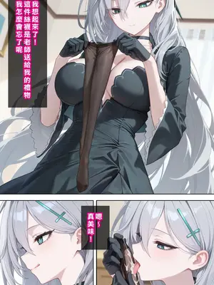 [Den] 催眠黑子 (ブルーアーカイブ) [中国語] [AI生成]_049