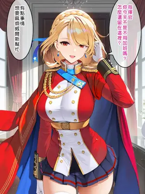 [Den] 催眠威爾斯親王 (アズールレーン) [中国語] [AI生成]_014
