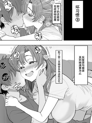 [おいしこ] 酔うとスケベになる義母が僕と子作りしたくなったようです (オリジナル) [春桑汉化组汉化]_0007