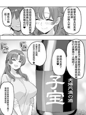 [おいしこ] 酔うとスケベになる義母が僕と子作りしたくなったようです (オリジナル) [春桑汉化组汉化]_0009