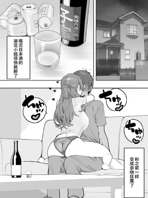 [おいしこ] 酔うとスケベになる義母が僕と子作りしたくなったようです (オリジナル) [春桑汉化组汉化]_0010