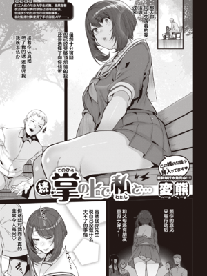 [変熊] 続+ 掌の上で私と… [中国翻訳]_020