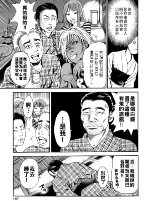 [TAKUMI] 誰かの奥さん４_dareka_107