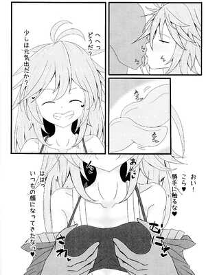 (C105) [飛込斬り (腕)] 霊使いヒータといちゃいちゃらぶらぶするコピ本 (遊☆戯☆王 OCG)_03