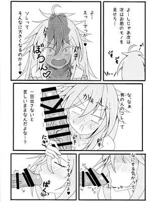 (C105) [飛込斬り (腕)] 霊使いヒータといちゃいちゃらぶらぶするコピ本 (遊☆戯☆王 OCG)_05