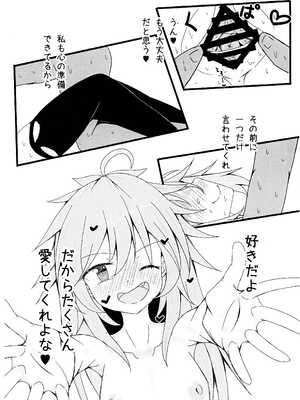 (C105) [飛込斬り (腕)] 霊使いヒータといちゃいちゃらぶらぶするコピ本 (遊☆戯☆王 OCG)_09