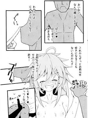 (C105) [飛込斬り (腕)] 霊使いヒータといちゃいちゃらぶらぶするコピ本 (遊☆戯☆王 OCG)_11
