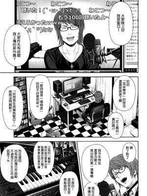 歌い手のバラッド 歌手的抒情曲上卷 無修正版[轟媽無修正][小陳個人漢化][網路上不知名的大佬們][クジラックス]_007
